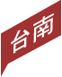 tainan