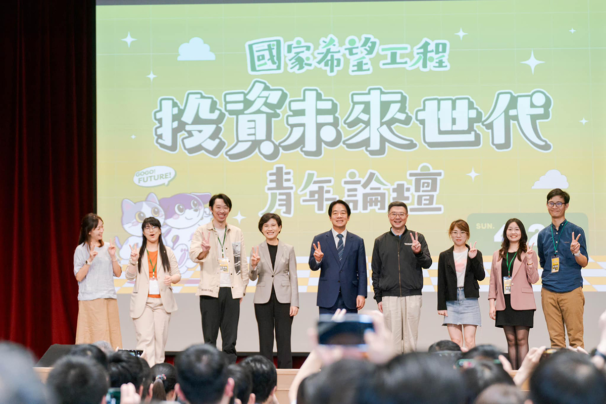 國家希望工程-投資未來世代青年論壇