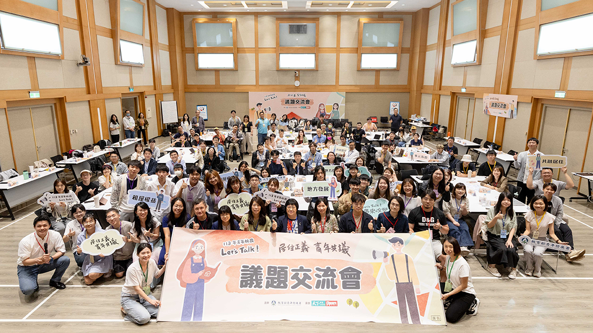 113 年青年好政系列 - Let’s Talk 議題交流會
