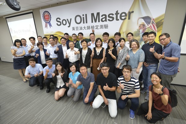 Soy Oil Master 黃豆油大師檢定測驗