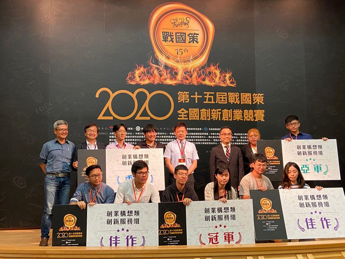 第十五屆戰國策全國創新創業競賽