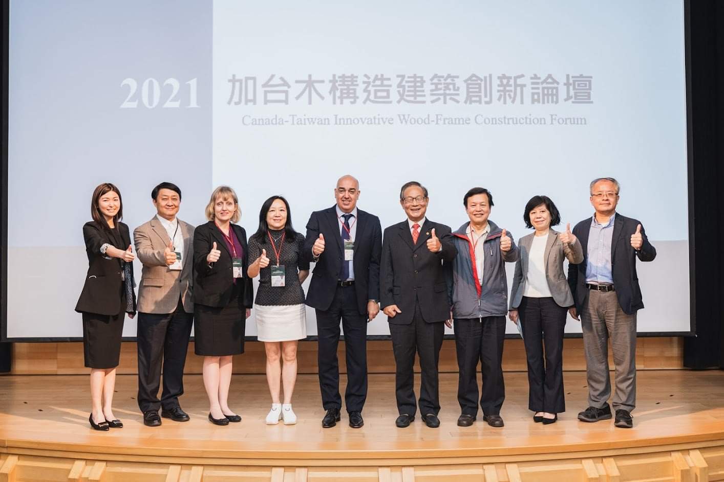 加台木構造建築創新論壇