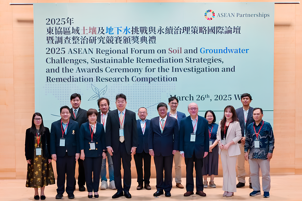 東協區域土壤及地下水挑戰與永續治理策略國際論壇暨調查整治研究競賽頒獎典禮